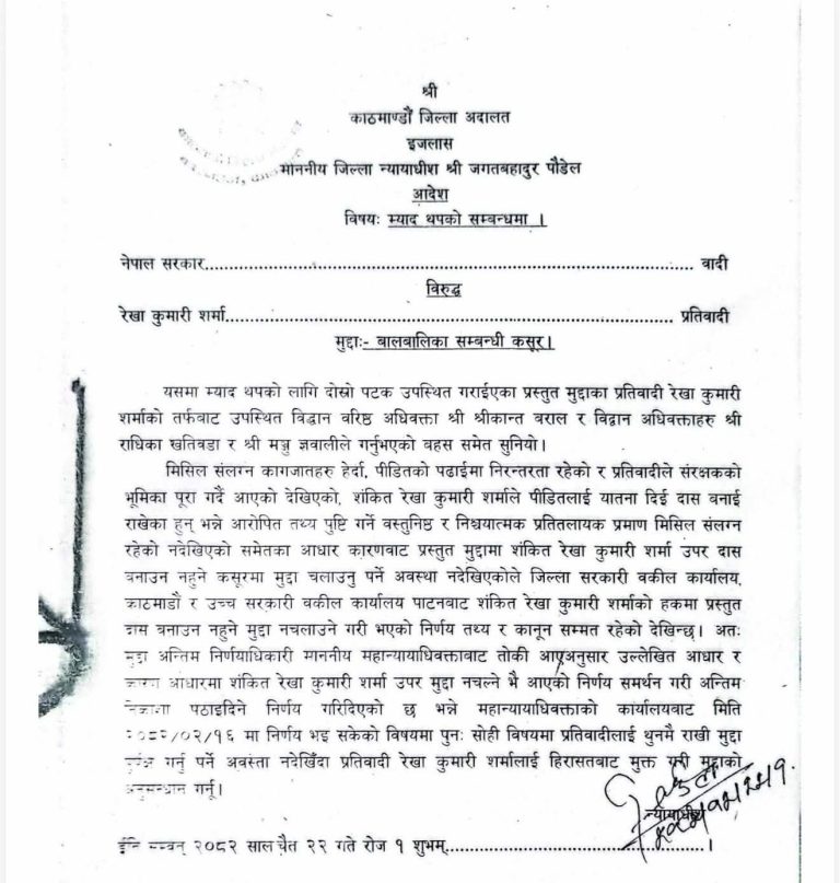 Court order to release UML MP Sharma from prison – Online Khabar
 — rohanmandal.com.np