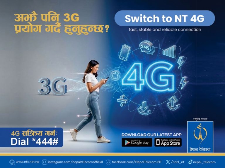 Nepal Telecom, removing 3G service, preparing for conversion to 4G
 rohanmandal.com.np